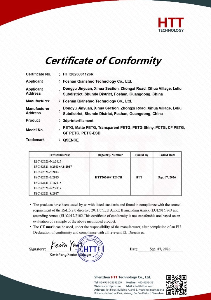 QSENCE PETG Matte Transparent Shiny PCTG CF PETG GF PETG PETG-ESD CE RoHS Certificate of Conformity HTT2026081126R — Foshan Qianshuo Shunde 3D printer filament OEM wholesale