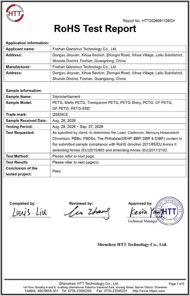 QSENCE PETG Matte PETG Transparent PETG Shiny PCTG CF PETG GF PETG PETG-ESD RoHS test report HTT2026081126CH — Foshan Qianshuo Technology Co., Ltd. Shunde Guangdong China filament OEM