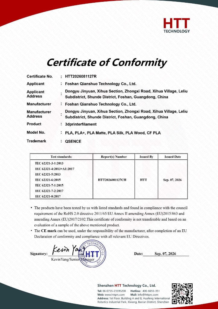 QSENCE PLA PLA+ Matte Silk Wood CF PLA CE RoHS Certificate of Conformity HTT2026081127R — Foshan Qianshuo Shunde 3D printer filament OEM wholesale 2011/65/EU